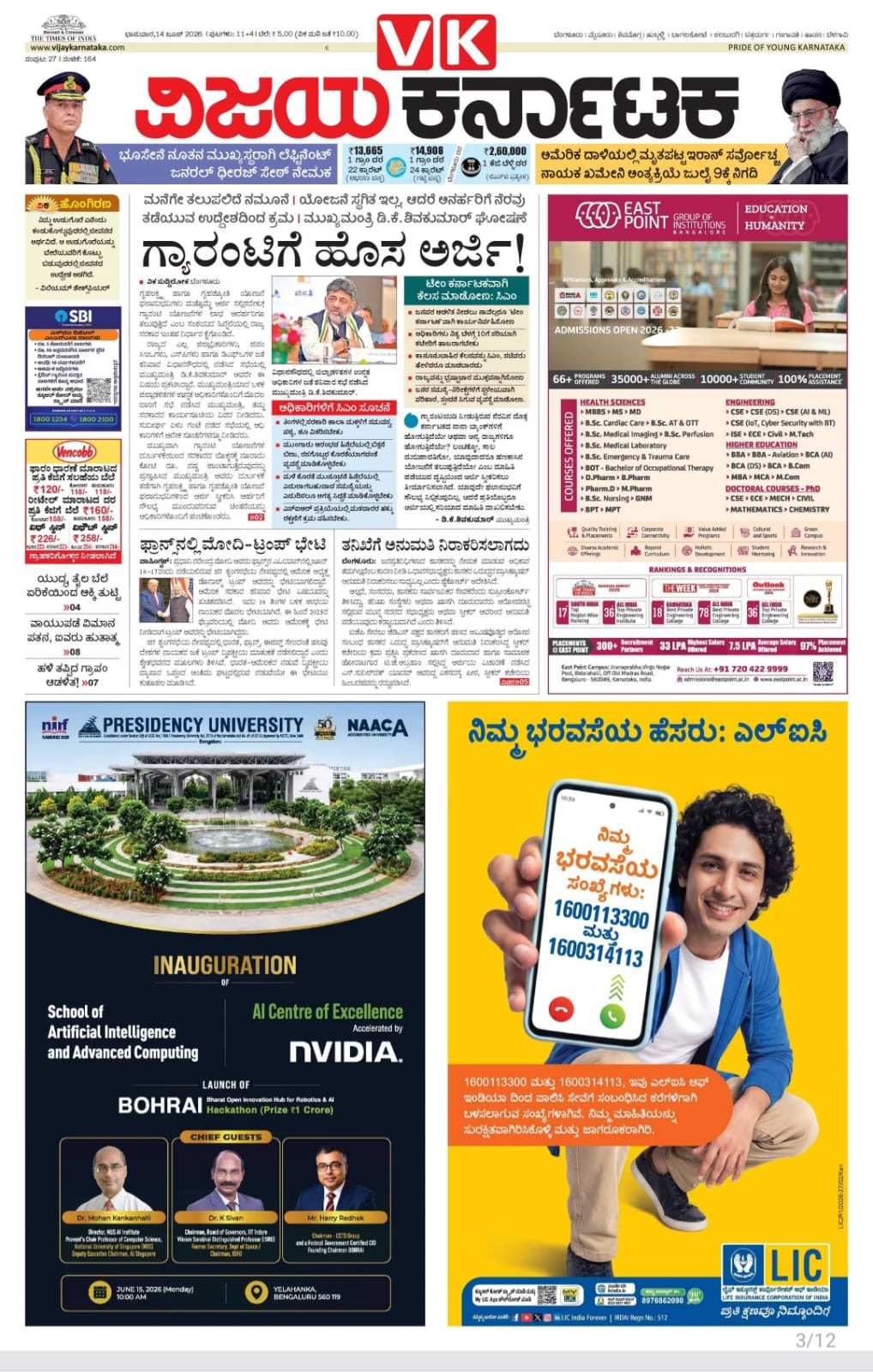 Vijay Karnataka PR